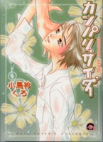 �J���p���E�T�C�_�[ 