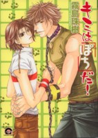 �L�~�́u�ۂ��v���I 