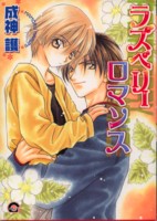 ���Y�x���[���}���X 