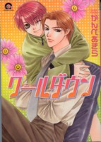 �N�[���_�E�� 