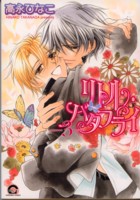 ���g���E�o�^�t���C 3