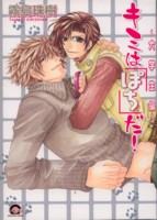 �L�~�́u�ۂ��v���I�@�`��w���ҁ` 