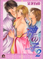 �_�̎q�`�Z�u���X�` 2