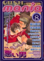 GUSH mania@ˆ«‚¢’j 8