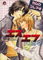 �G�X�G�t�@SEX FRIEND 