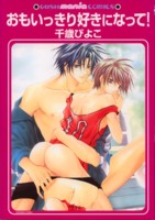 ������������D���ɂȂ��āI 