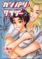 �J���p���E�T�C�_�[ 2