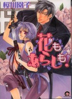 �Ԃ����炵���I 