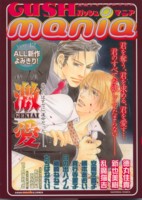 GUSH mania@Œƒˆ¤ 12