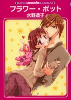 �t�����[�E�|�b�g 