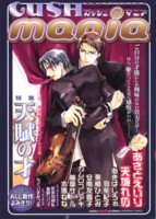 GUSH mania@“V•Š‚ÌË 13