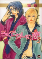 �낭�łȂ��̗� 2