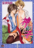 �_�̎q�`�Z�u���X�` 3