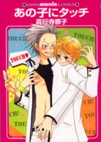 ���̎q�Ƀ^�b�` 