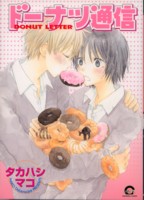 �h�[�i�c�ʐM 