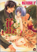 �Ԃ����΂���I 