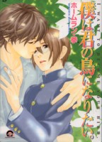 �l�͌N�̒��ɂȂ肽���B 