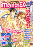 GUSHmaniaEX@ƒAƒcƒAƒc