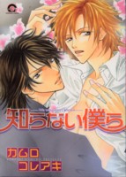 �m��Ȃ��l�� 