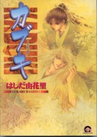 �J�u�L�`���̏́` 