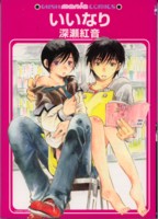 �����Ȃ� 