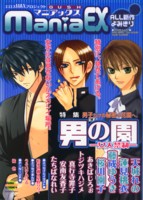 GUSHmaniaEX@’j‚̉€`—l‹Ö§`