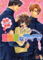 �Ӓn���ȃA�C�c 