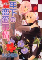 �N���̗�������B 