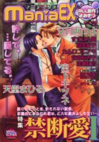 GUSHmaniaEX@‹Ö’fˆ¤