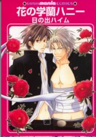 �Ԃ̊w���n�j�[ 