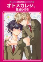 �I�g���J���V�B 