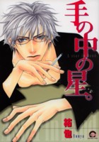 ��̒��̐��B 