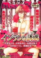 GUSHmaniaEX@ƒCƒ“ƒ‰ƒ“‚È—U˜f