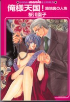 ���l�V���I�@�H�n���̐l�� 