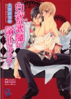 ���߂̈����ɓM�ꂿ�Ⴄ�H 