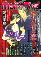 GUSHmaniaEX@Œ —ÍŽÒ‚Ì—ö