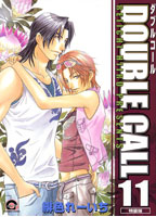 DOUBLE CALL 特装版 11