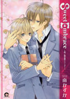 Sweet Embrace〜桐ノ院学園シリーズ1〜