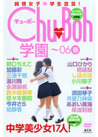 Chu��Boh�w��'06�t 