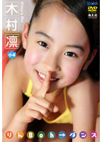 りんBoh→ダンス